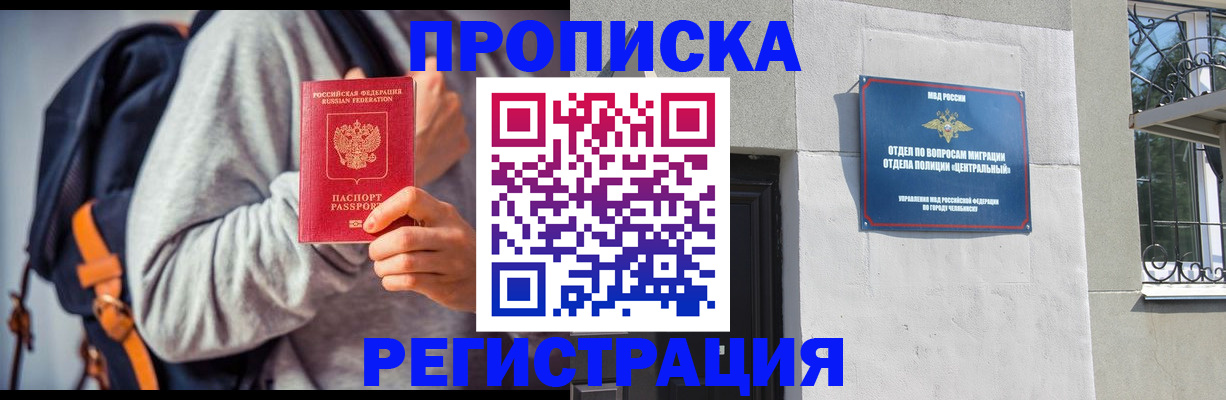 временная регистрация надежно в Палласовке