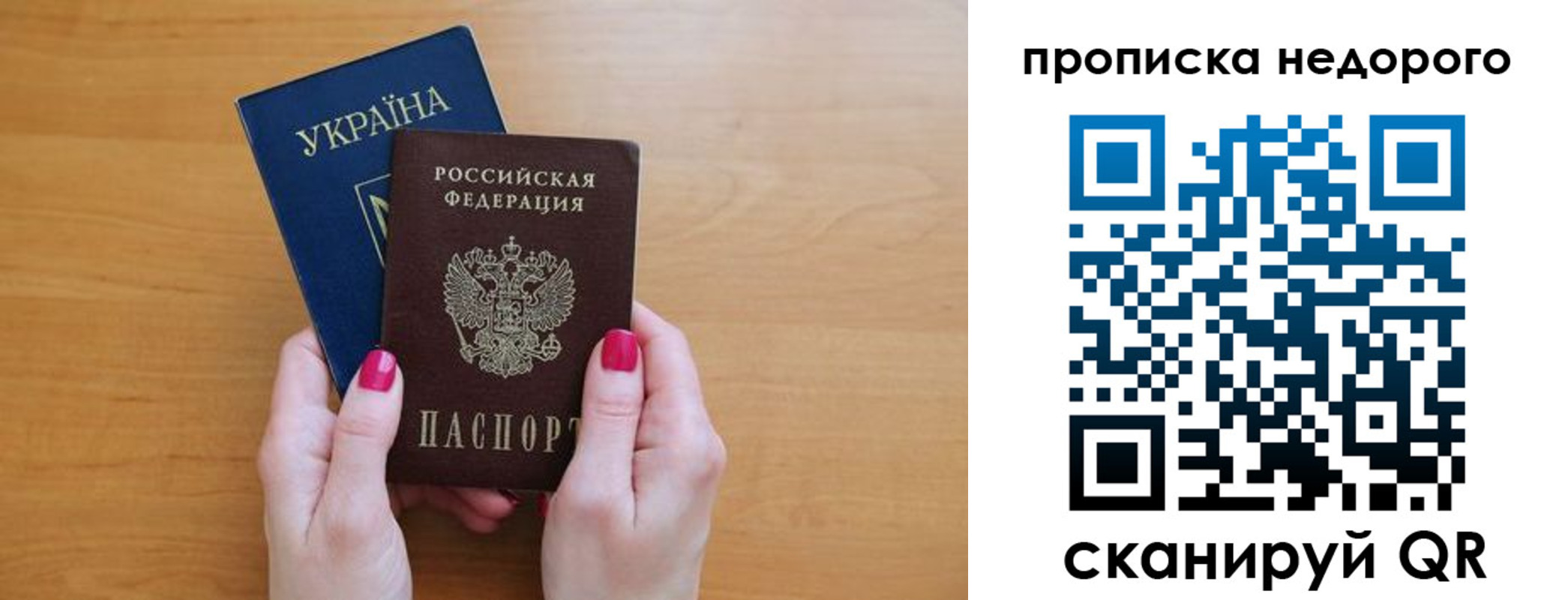 прописка 2025 в Палласовке