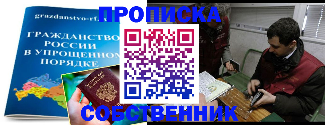 пропишу в квартире в Палласовке