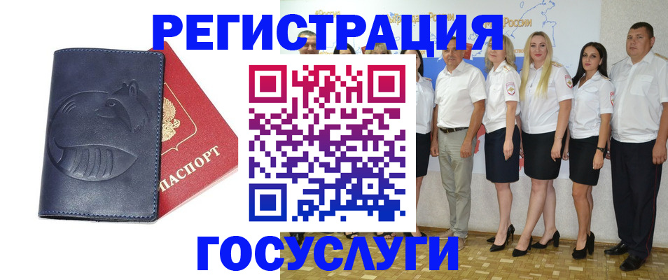 временная регистрация для всех в Палласовке