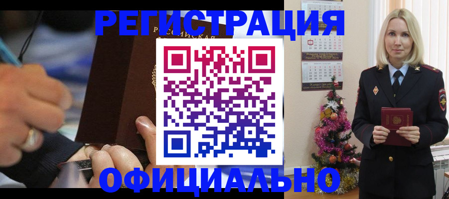 прописка для военкомата в Палласовке